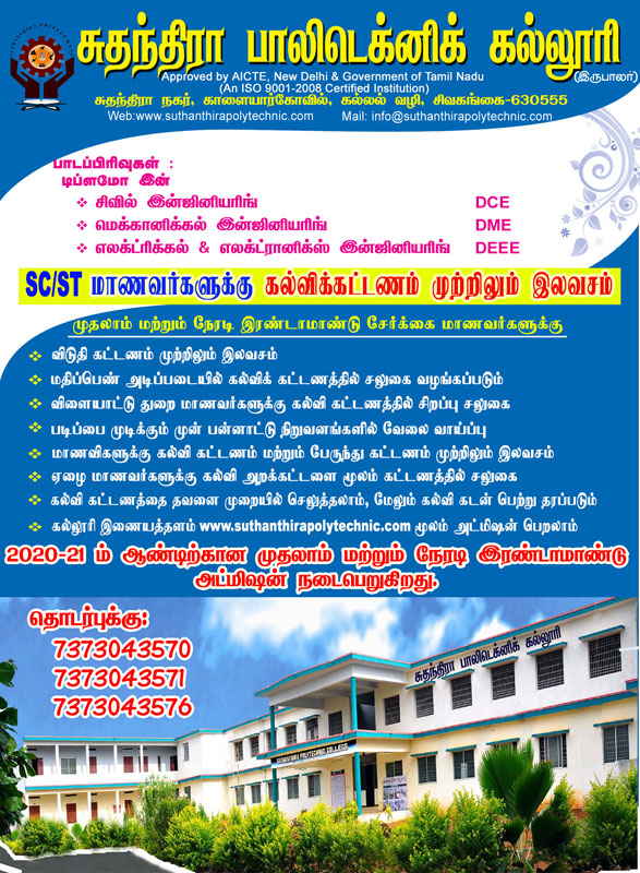 Admission Open 2023-2024